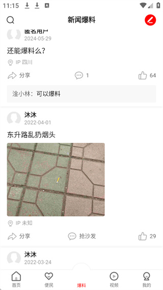 大雅丹棱app