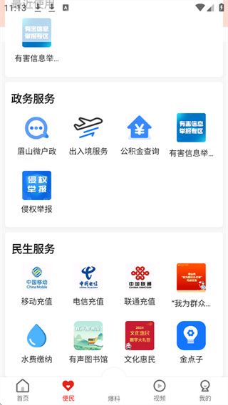 大雅丹棱app