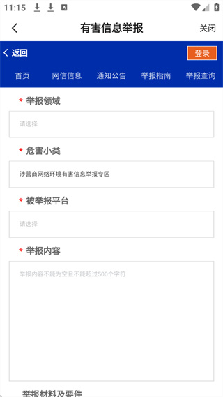 大雅丹棱app