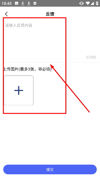 民宿宝专业版