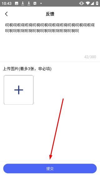 民宿宝专业版
