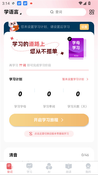 莱特日语背单词