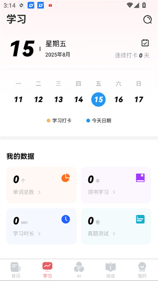 莱特日语背单词