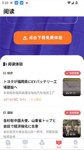 莱特日语背单词