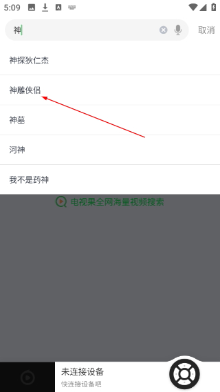 电视果投屏