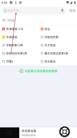 电视果投屏