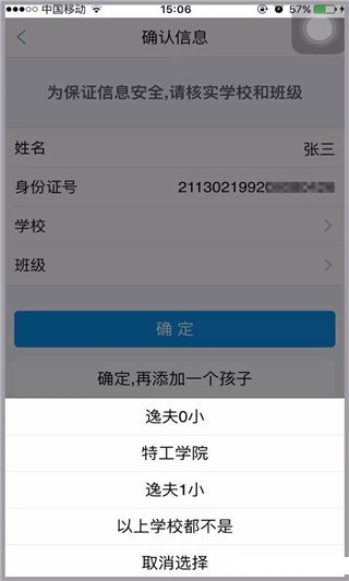 临沂市教育收费管理系统