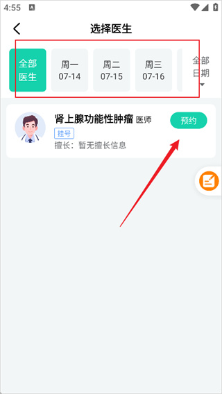 健康之路app