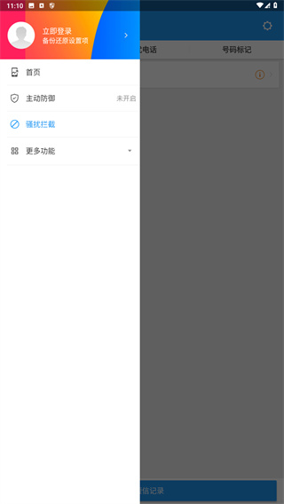 LBE安全大师