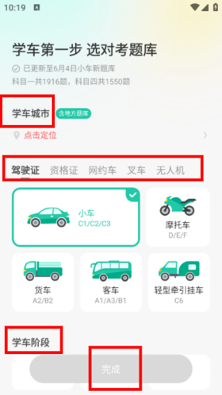 元贝驾考2026年最新版本