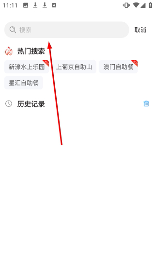发现澳门