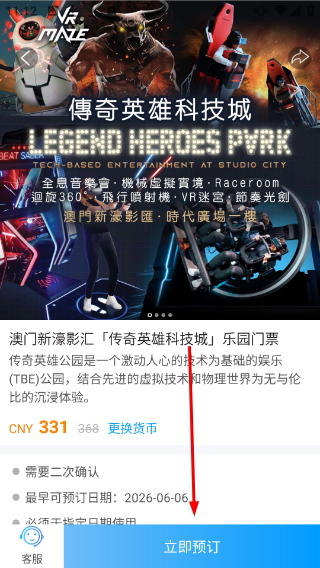 发现澳门