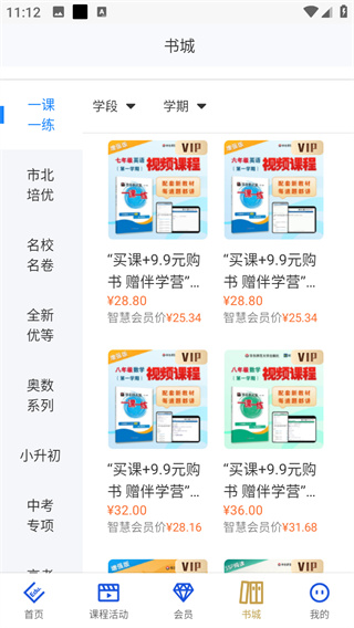 教育汇