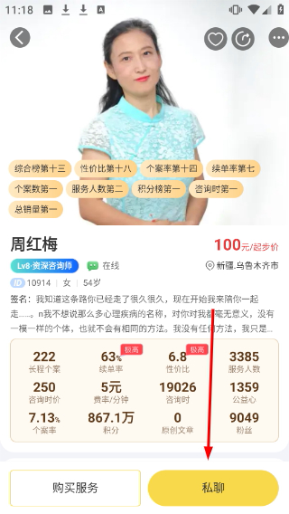 给力心理咨询