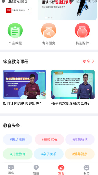 读书郎电话手表