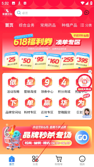 丰信牙科商城