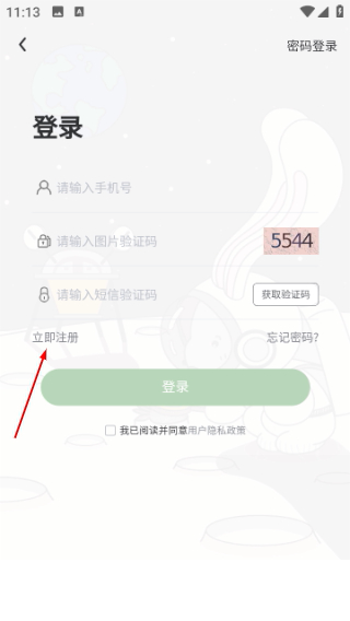 买买兔