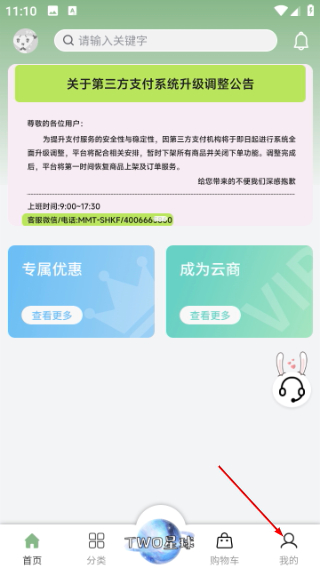 买买兔