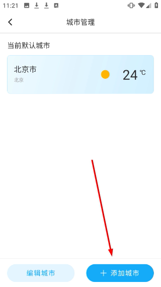 本时天气