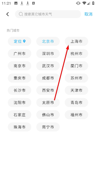 本时天气