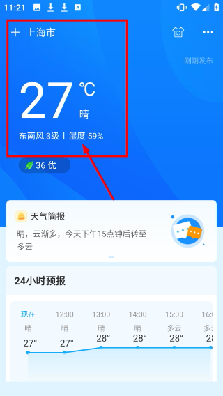 本时天气