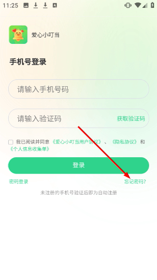 爱心小叮当