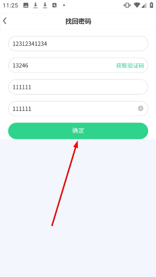 爱心小叮当