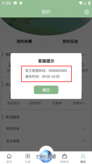 买买兔商城