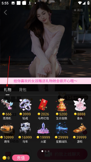 甜心