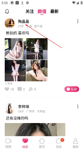 甜心