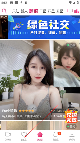 甜心