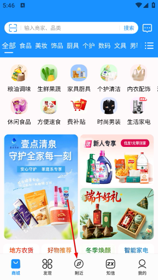知信生活