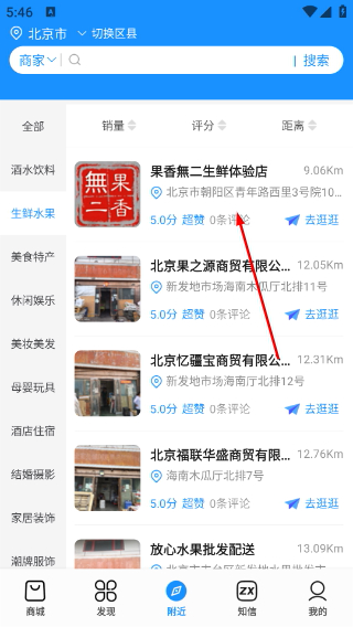 知信生活