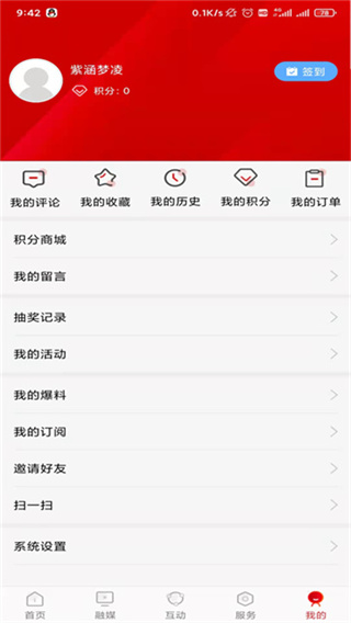 贺州融媒app