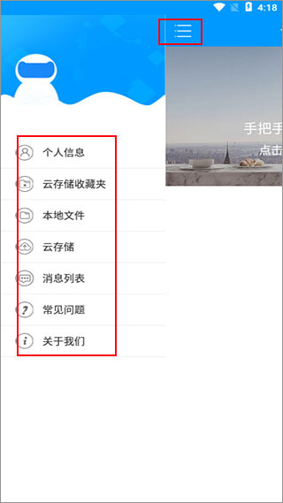 喵眼精灵app