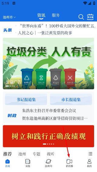 我的池州