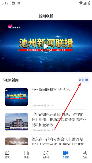 我的池州