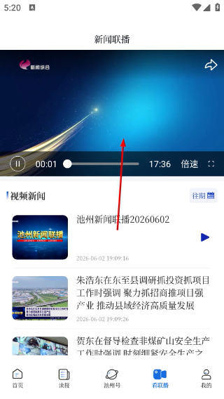 我的池州