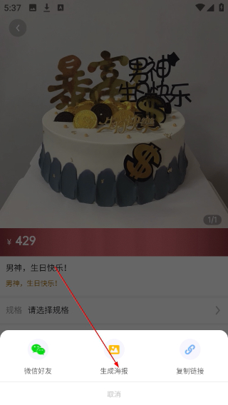 生日蛋糕