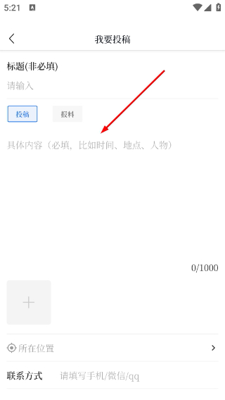 我的池州客户端