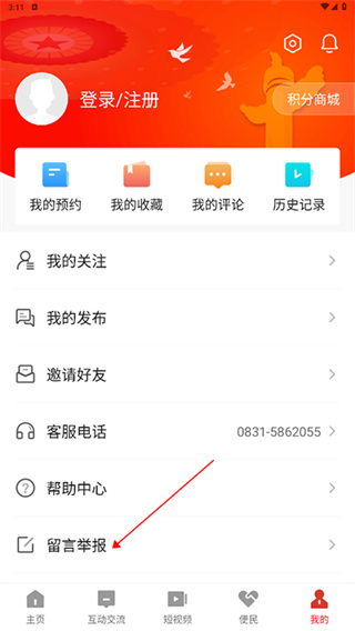 高县融媒app