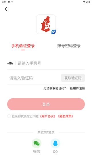 高县融媒app