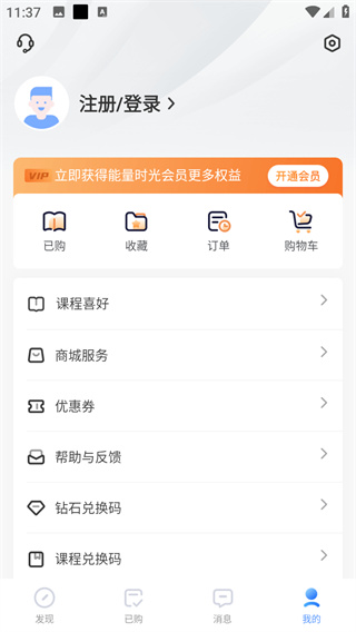 能量时光