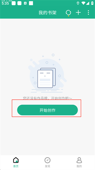 口袋写作app
