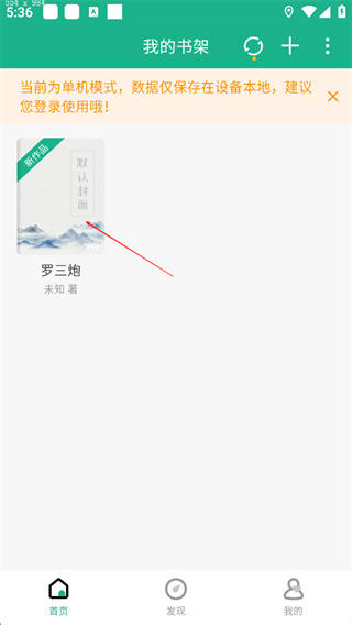 口袋写作app