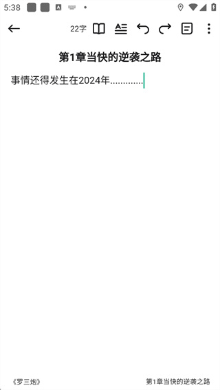 口袋写作app
