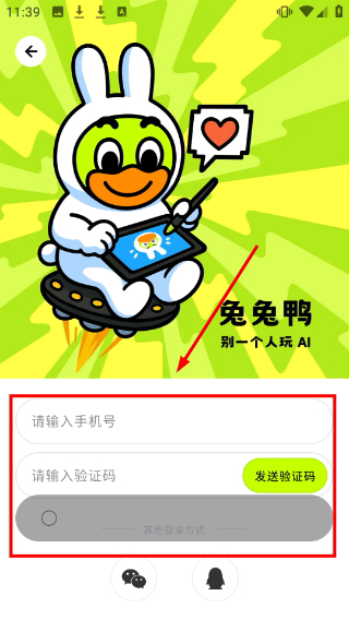 兔兔鸭