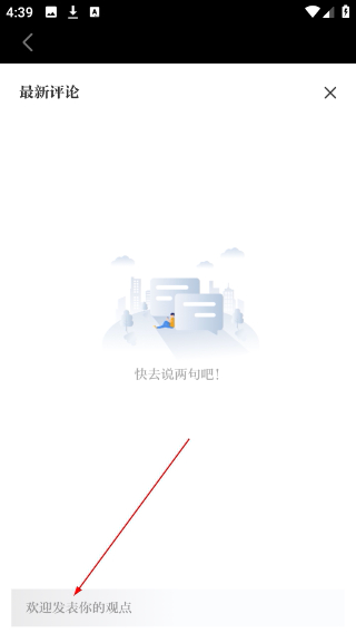 通达融媒客户端