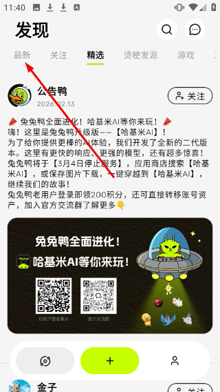 兔兔鸭绘画