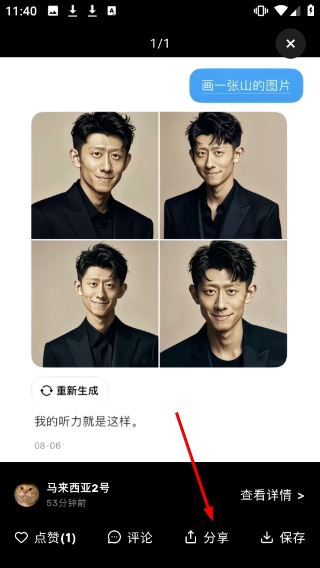 兔兔鸭绘画